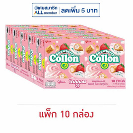 กูลิโกะโคลลอน รสสตรอเบอร์รี่ 41 กรัม (แพ็ก 10 ชิ้น) - Glico, บิสกิต