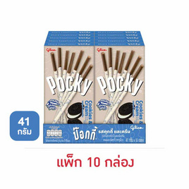 กูลิโกะป๊อกกี้ บิสกิตแท่งเคลือบรสคุกกี้และครีม 41 กรัม (แพ็ก 10 กล่อง) - Glico, สินค้าคุกกี้/บิสกิต