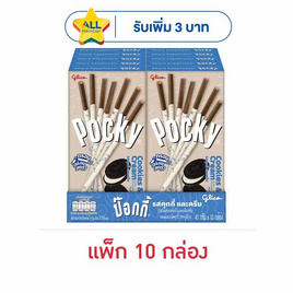 กูลิโกะป๊อกกี้ บิสกิตแท่งเคลือบรสคุกกี้และครีม 41 กรัม (แพ็ก 10 กล่อง) - Glico, สินค้าคุกกี้/บิสกิต