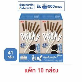 กูลิโกะป๊อกกี้ บิสกิตแท่งเคลือบรสคุกกี้และครีม 41 กรัม (แพ็ก 10 กล่อง) - Glico, ลดอย่างแรง กูลิโกะป๊อกกี้ ที่ร่วมรายการ ลดสูงสุด 37% ลดสุดขีด