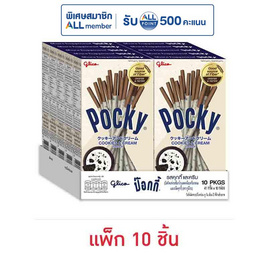 กูลิโกะป๊อกกี้ บิสกิตแท่งเคลือบรสคุกกี้และครีม 41 กรัม (แพ็ก 10 กล่อง) - Glico, Glico