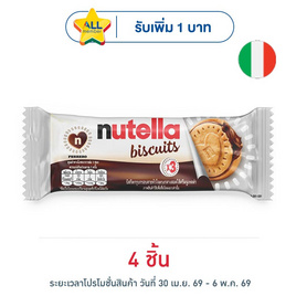 นูเทลล่า ช็อกโกแลตบิสกิต 41.4 กรัม - Nutella, รวมขนมรสช็อกโกแลต