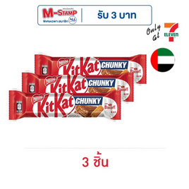 คิทแคท ช็อกโกแลตชังกี้โลตัสบิสคอฟ 41.5 กรัม - Kitkat, ช็อกโกแลต