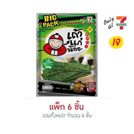 เถ้าแก่น้อย สาหร่ายทอด รสคลาสสิค 41 กรัม (แพ็ก 6 ชิ้น) - เถ้าแก่น้อย, ขนมขบเคี้ยว และช็อคโกแลต