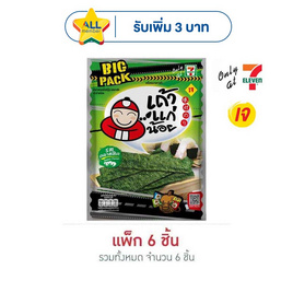 เถ้าแก่น้อย สาหร่ายทอด รสคลาสสิค 41 กรัม (แพ็ก 6 ชิ้น) - เถ้าแก่น้อย
