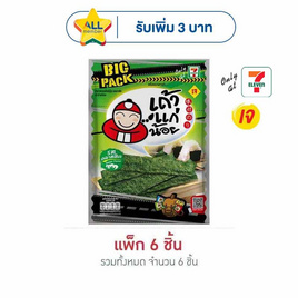เถ้าแก่น้อย สาหร่ายทอด รสคลาสสิค 41 กรัม (แพ็ก 6 ชิ้น) - เถ้าแก่น้อย, สาหร่าย