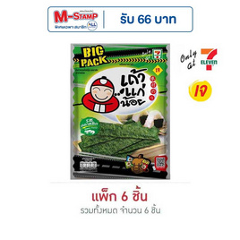 เถ้าแก่น้อย สาหร่ายทอด รสคลาสสิค 41 กรัม (แพ็ก 6 ชิ้น) - เถ้าแก่น้อย, M-STAMP จัดหนัก