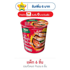 มังกรคู่เรดดี้ วุ้นเส้นคัพ รสต้มยำกุ้งน้ำข้น 41 กรัม (แพ็ก 6 ชิ้น) - มังกรคู่, สินค้าอื่นๆ