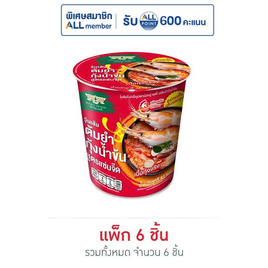 มังกรคู่เรดดี้ วุ้นเส้นคัพ รสต้มยำกุ้งน้ำข้น 41 กรัม (แพ็ก 6 ชิ้น) - มังกรคู่
