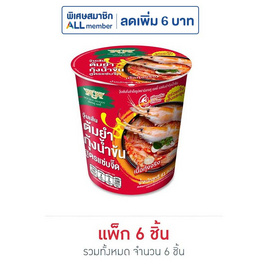 มังกรคู่เรดดี้ วุ้นเส้นคัพ รสต้มยำกุ้งน้ำข้น 41 กรัม (แพ็ก 6 ชิ้น) - มังกรคู่, วุ้นเส้นกึ่งสำเร็จรูป