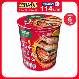 มังกรคู่เรดดี้ วุ้นเส้นคัพ รสต้มยำกุ้งน้ำข้น 41 กรัม (แพ็ก 6 ชิ้น) - มังกรคู่, วุ้นเส้นกึ่งสำเร็จรูป