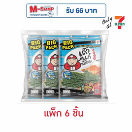 เถ้าแก่น้อย สาหร่ายทอด รสซีฟู้ด 41 กรัม (แพ็ก 6 ชิ้น) - เถ้าแก่น้อย, สาหร่าย