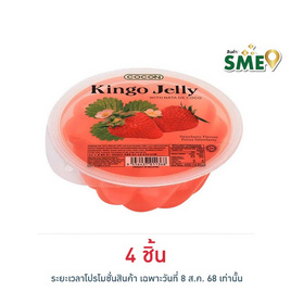 โคคอน คิงโก้รสสตรอเบอร์รี 420 กรัม - โคคอน, เยลลี่/มาร์ชแมลโลว์