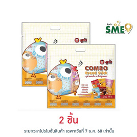 มูซ่า คอมโบ ชุดรวมขาไก่สุดฮอต 420 กรัม - มูซ่า, มูซ่า