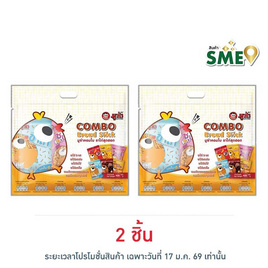 มูซ่า คอมโบ ชุดรวมขาไก่สุดฮอต 420 กรัม - มูซ่า, ขนมขบเคี้ยว และช็อคโกแลต