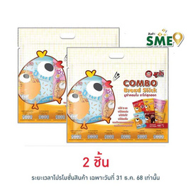 มูซ่า คอมโบ ชุดรวมขาไก่สุดฮอต 420 กรัม - มูซ่า, ขนมขบเคี้ยว