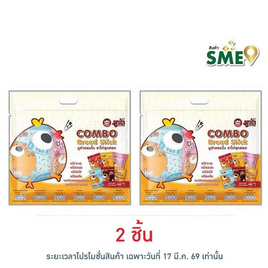 มูซ่า คอมโบ ชุดรวมขาไก่สุดฮอต 420 กรัม - มูซ่า, ซูเปอร์มาร์เก็ต