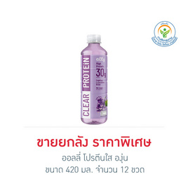 ออลลี่ โปรตีนใส องุ่น 420 มล. (ยกลัง 12 ขวด) - Ally, สินค้าใหม่เครื่องดื่มและผงชงดื่ม