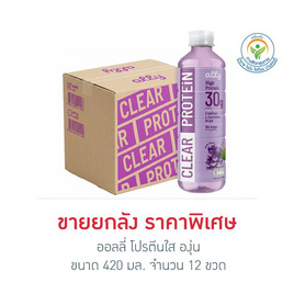 ออลลี่ โปรตีนใส องุ่น 420 มล. (ยกลัง 12 ขวด) - Ally, สินค้าขายดีประจำวัน