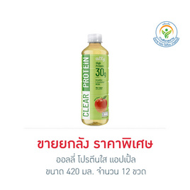 ออลลี่ โปรตีนใส แอปเปิ้ล 420 มล. (ยกลัง 12 ขวด) - Ally, สินค้าใหม่เครื่องดื่มและผงชงดื่ม
