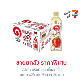 อิชิตัน กรีนที แคนดี้แอปเปิ้ล 420 มล. (ยกลัง 24 ขวด) - Ichitan, ชา&กาแฟพร้อมดื่ม