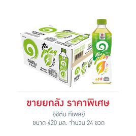 อิชิตัน ทีเพลย์ 420 มล. (ยกลัง 24 ขวด) - Ichitan, Greentea