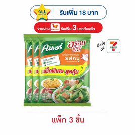 คนอร์อร่อยชัวร์ ผงปรุงอาหาร รสหมู 420 กรัม (แพ็ก 3 ชิ้น) - คนอร์, ผงปรุงอาหาร