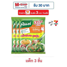 คนอร์อร่อยชัวร์ ผงปรุงอาหาร รสหมู 420 กรัม (แพ็ก 3 ชิ้น) - คนอร์, เครื่องปรุงรสและของแห้ง