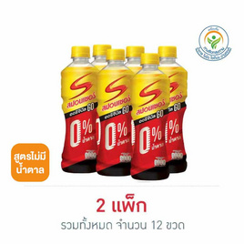 สปอนเซอร์ โก ไม่มีน้ำตาล 420 มล. (แพ็ก 6 ขวด) - สปอนเซอร์, เครื่องดื่มให้พลังงาน