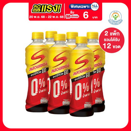 สปอนเซอร์ โก ไม่มีน้ำตาล 420 มล. (แพ็ก 6 ขวด) - สปอนเซอร์, เครื่องดื่มให้พลังงาน