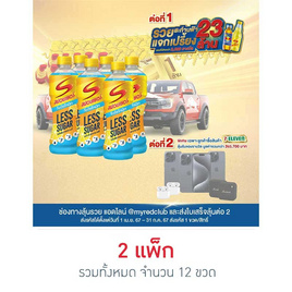 สปอนเซอร์ ไอโซโทนิก กลิ่นส้มคาลามานซี 420 มล. (แพ็ก 6 ขวด) - สปอนเซอร์, เครื่องดื่มให้พลังงาน