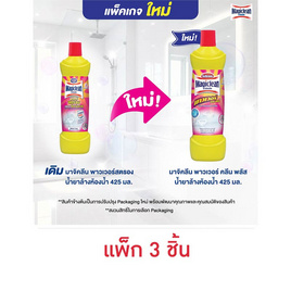 มาจิคลีน พาวเวอร์สตรอง น้ำยาล้างห้องน้ำ 425 มล. (แพ็ก 3 ชิ้น) - Magiclean, น้ำยาทำความสะอาดห้องน้ำ