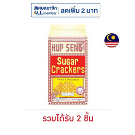 ฮับเส็งชูการ์แครกเกอร์ ตราปิงปอง 428 กรัม - ฮับเส็ง, เวเฟอร์/เค้ก/พาย