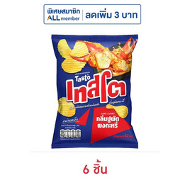 เทสโตแผ่นหยัก กลิ่นปูผัดผงกะหรี่ 42 กรัม - เทสโต, สินค้าขายดีขนมขบเคี้ยวและช็อคโกแลต