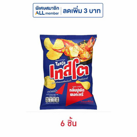 เทสโตแผ่นหยัก กลิ่นปูผัดผงกะหรี่ 42 กรัม - เทสโต, มันฝรั่ง