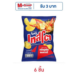 เทสโตแผ่นหยัก กลิ่นปูผัดผงกะหรี่ 42 กรัม - เทสโต, ลดอย่างแรง เทสโต ที่ร่วมรายการ ราคาปกติ 132 ราคาพิเศษ 84 บาท โปรดีต่อใจ