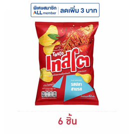 เทสโตแผ่นหยัก รสปลาสามรส 42 กรัม - เทสโต, สินค้าขายดีขนมขบเคี้ยวและช็อคโกแลต