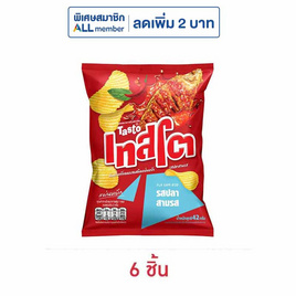 เทสโตแผ่นหยัก รสปลาสามรส 42 กรัม - เทสโต, มันฝรั่ง