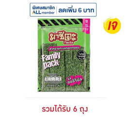 มาชิตะ สาหร่ายทอด รสออริจินัล 42 กรัม - มาชิตะ, สาหร่าย