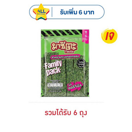 มาชิตะ สาหร่ายทอด รสออริจินัล 42 กรัม - มาชิตะ, สาหร่าย