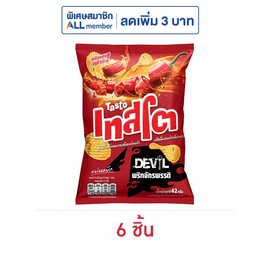 เทสโตเดวิล รสชิลลี่ผสมพริกจักรพรรดิ์ 42 กรัม - เทสโต, สินค้าขายดีขนมขบเคี้ยวและช็อคโกแลต