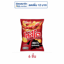 เทสโตเดวิล รสชิลลี่ผสมพริกจักรพรรดิ์ 42 กรัม - เทสโต