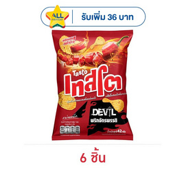 เทสโตเดวิล รสชิลลี่ผสมพริกจักรพรรดิ์ 42 กรัม - เทสโต