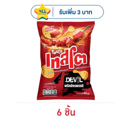 เทสโตเดวิล รสชิลลี่ผสมพริกจักรพรรดิ์ 42 กรัม - เทสโต