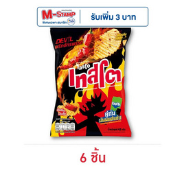 เทสโตเดวิล รสชิลลี่ผสมพริกจักรพรรดิ์ 42 กรัม - เทสโต, มหกรรมลดอย่างแรง (3 ต.ค. - 9 ต.ค. 2567)