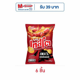 เทสโตเดวิล รสชิลลี่ผสมพริกจักรพรรดิ์ 42 กรัม - เทสโต