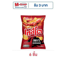 เทสโตเดวิล รสชิลลี่ผสมพริกจักรพรรดิ์ 42 กรัม - เทสโต, มันฝรั่ง