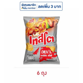 เทสโตเดวิล กลิ่นบาร์บีคิวแมกซ์สไปซี่ 42 กรัม - เทสโต, เทสโต