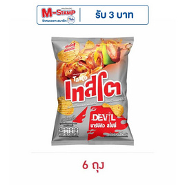 เทสโตเดวิล กลิ่นบาร์บีคิวแมกซ์สไปซี่ 42 กรัม - เทสโต, ลดอย่างแรง เทสโต ที่ร่วมรายการ ราคาปกติ 132 ราคาพิเศษ 84 บาท โปรดีต่อใจ