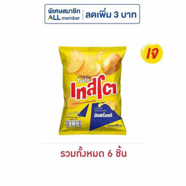 เทสโตแผ่นเรียบ มันฝรั่งแท้รสเกลือ 42 กรัม - เทสโต